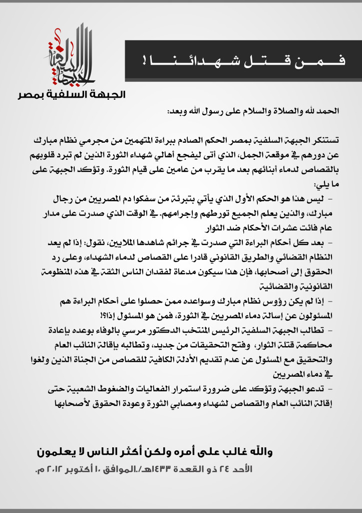 حكمة الدعوة الشيخ رفاعي سرور