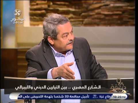 د.هشام كمال أمام هشام قاسم ومناظرة هادئة على المحور